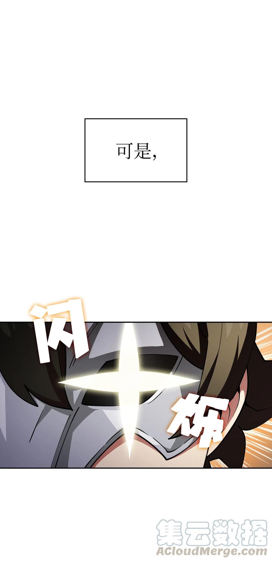 FFF级勇士求关注09 我们要被活埋了？