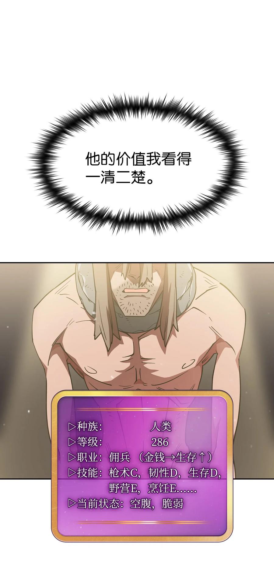 FFF级勇士求关注09 我们要被活埋了？