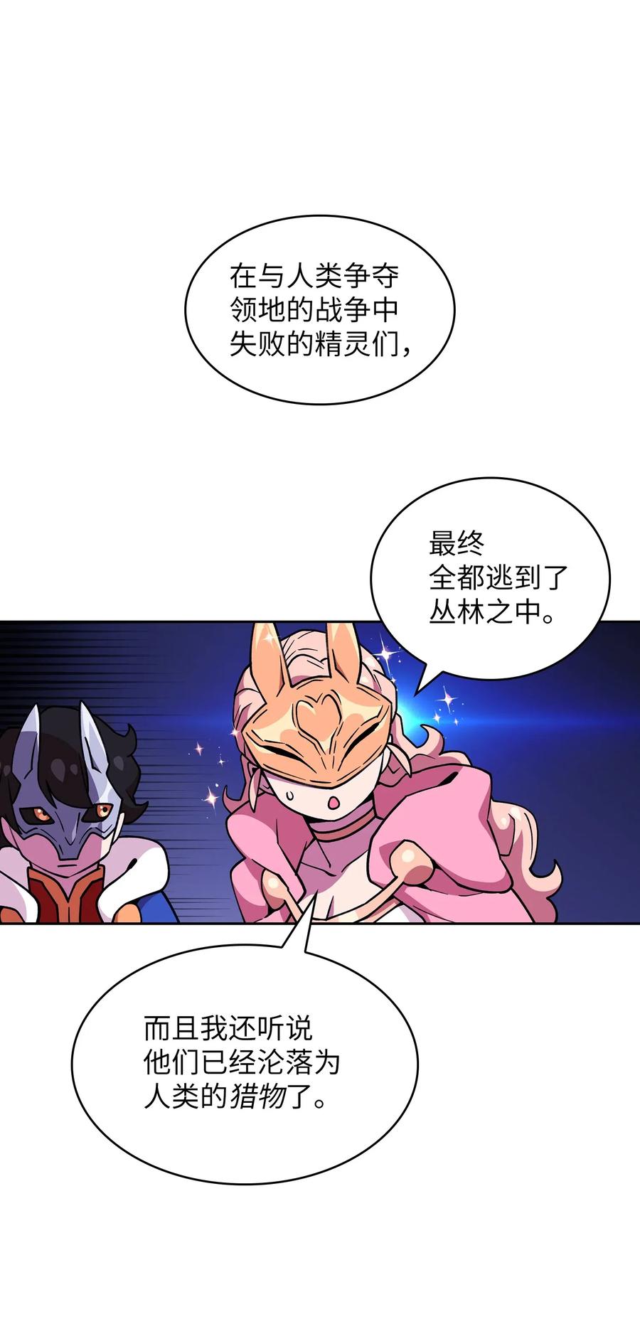 FFF级勇士求关注09 我们要被活埋了？