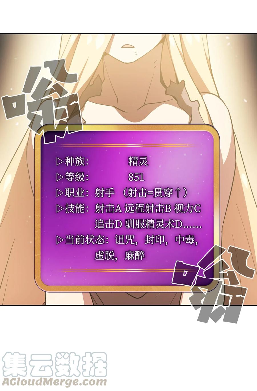 FFF级勇士求关注09 我们要被活埋了？