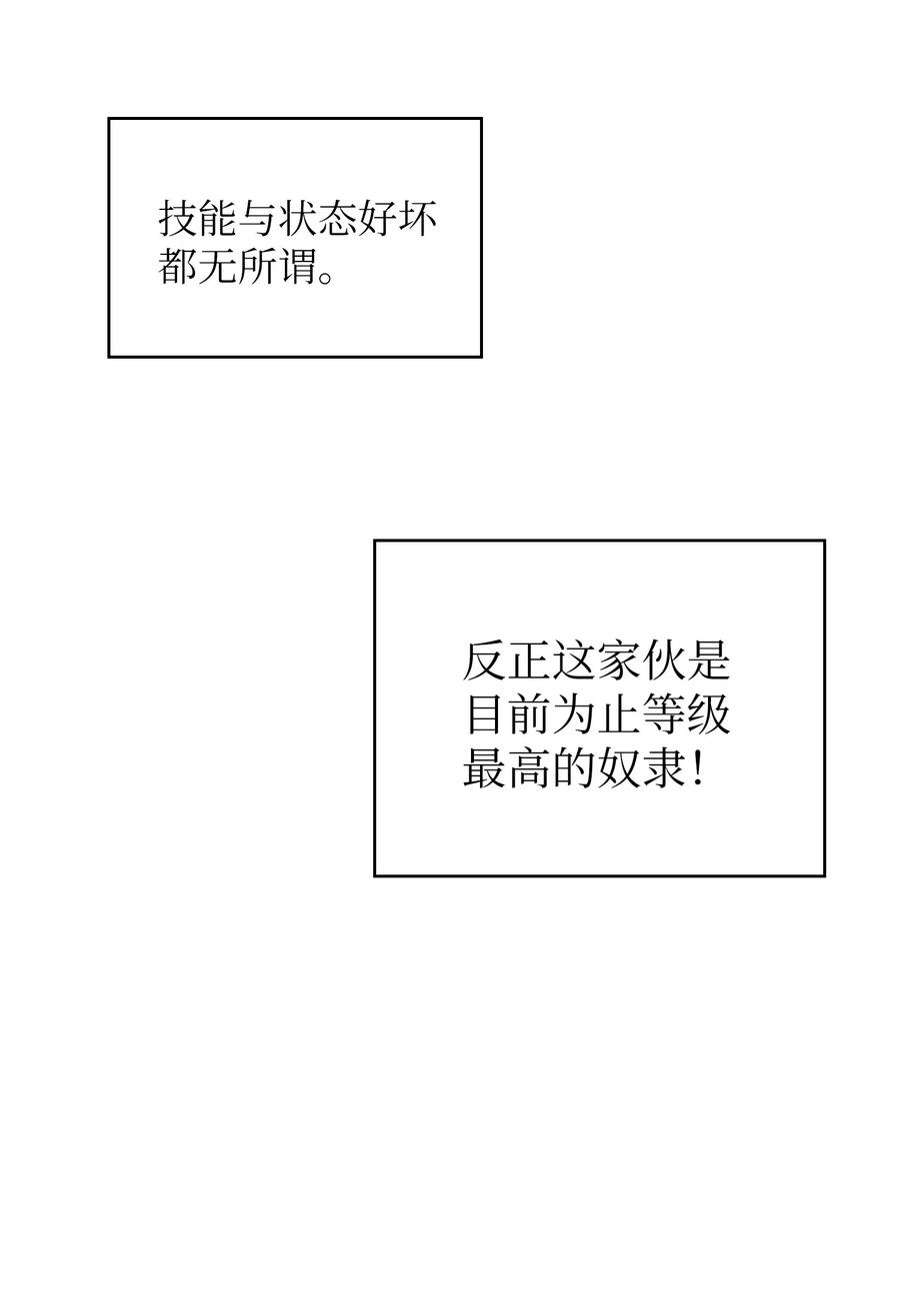 FFF级勇士求关注09 我们要被活埋了？