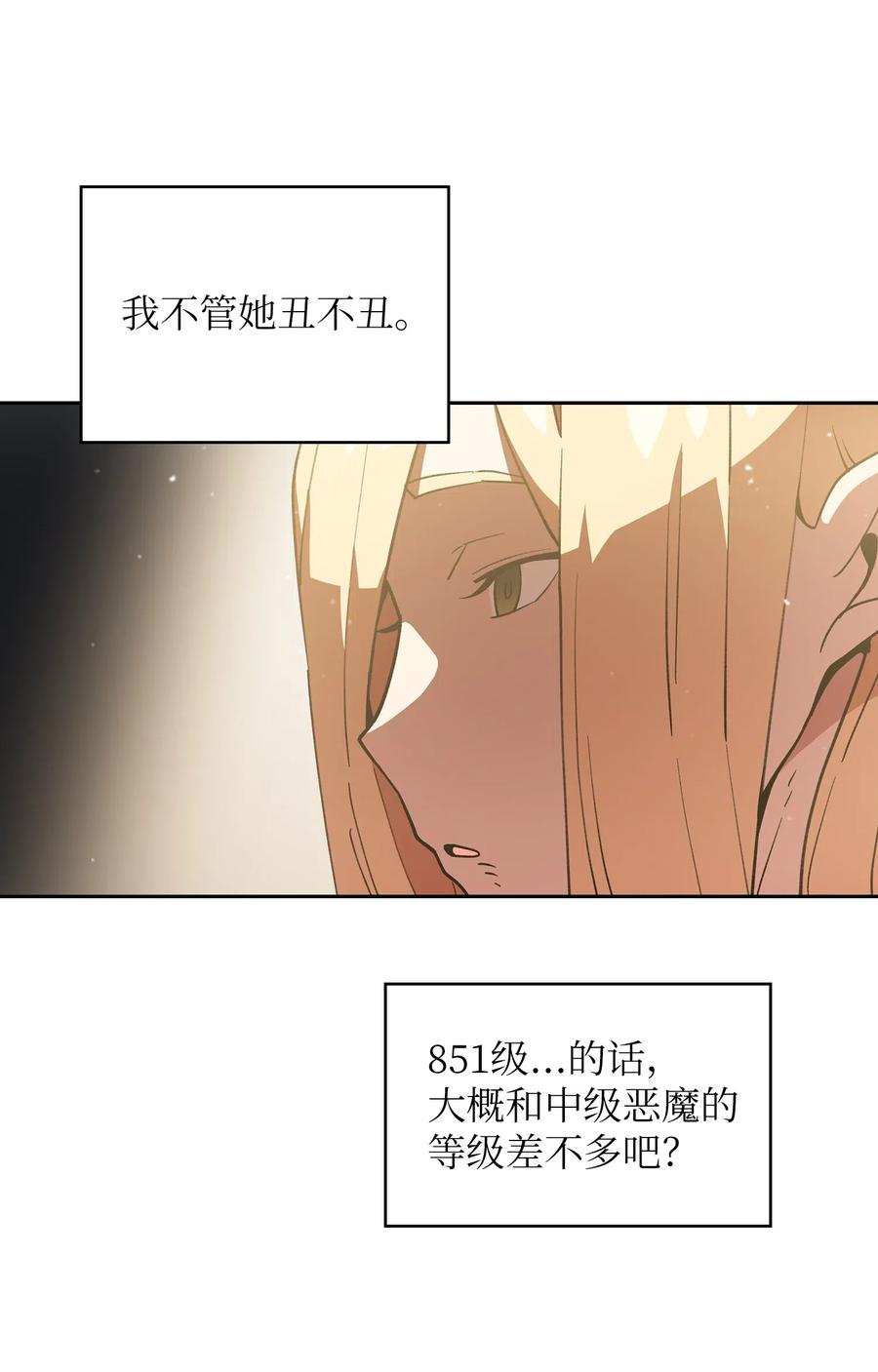 FFF级勇士求关注09 我们要被活埋了？