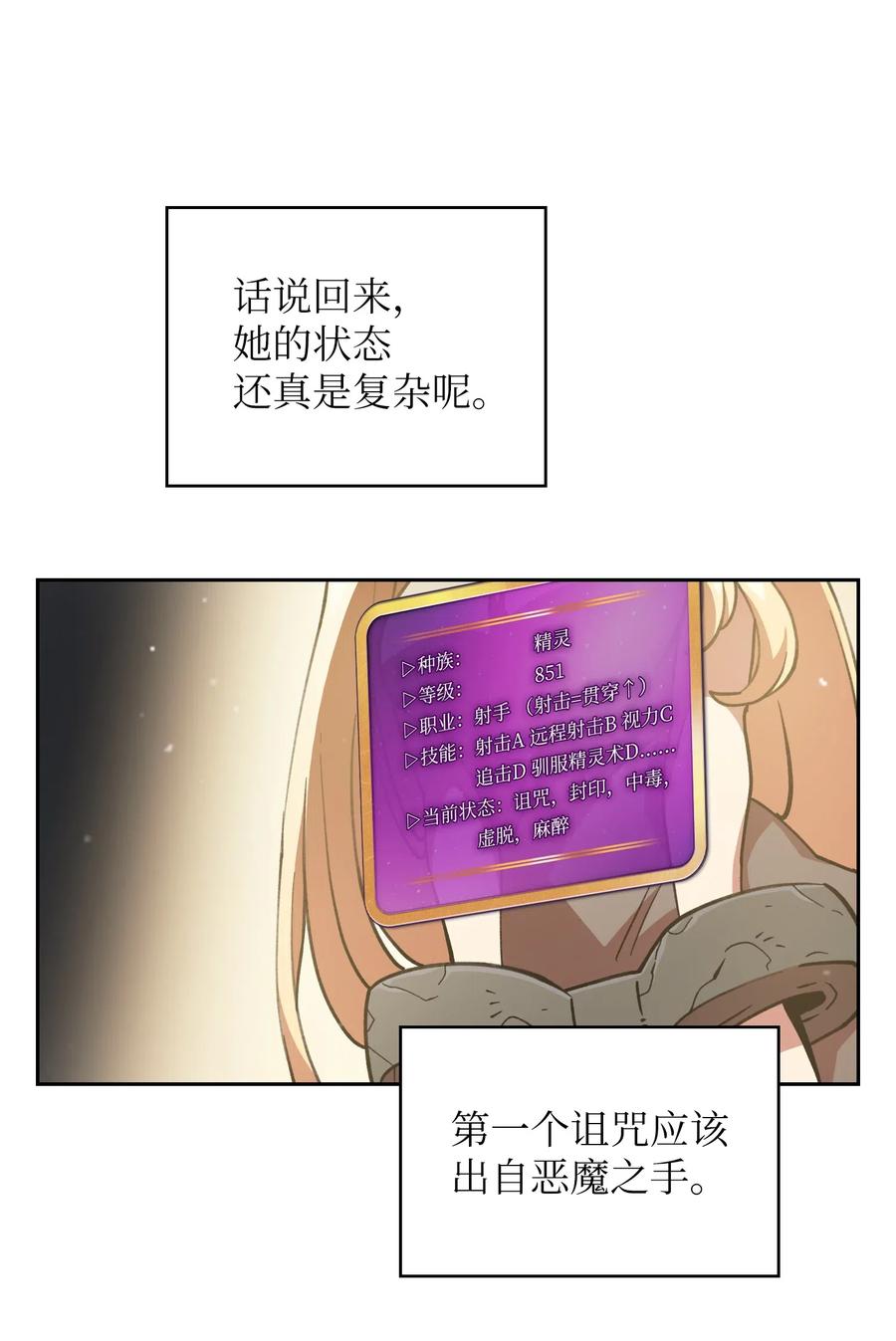 FFF级勇士求关注09 我们要被活埋了？