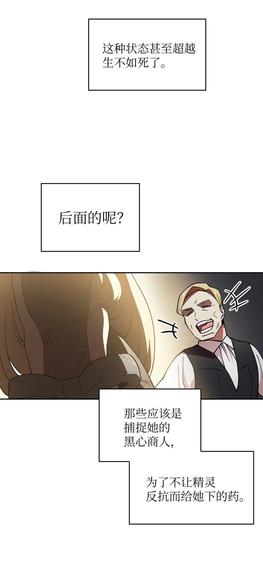 FFF级勇士求关注09 我们要被活埋了？