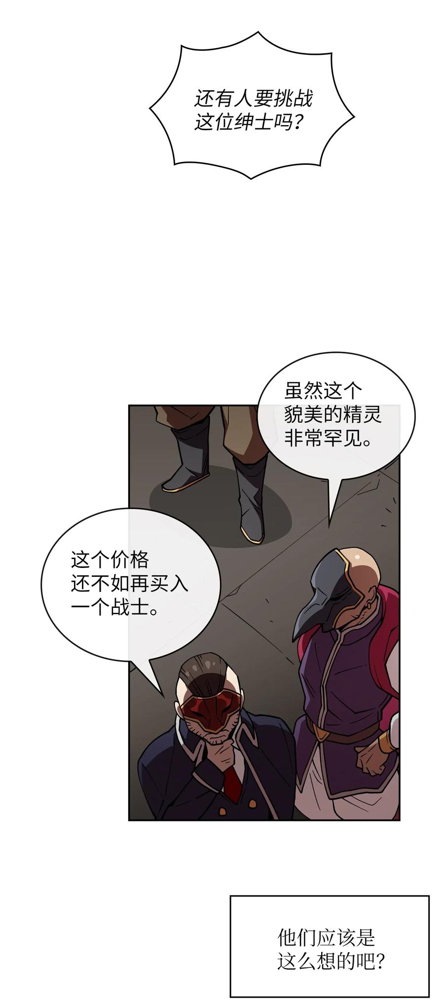 FFF级勇士求关注09 我们要被活埋了？