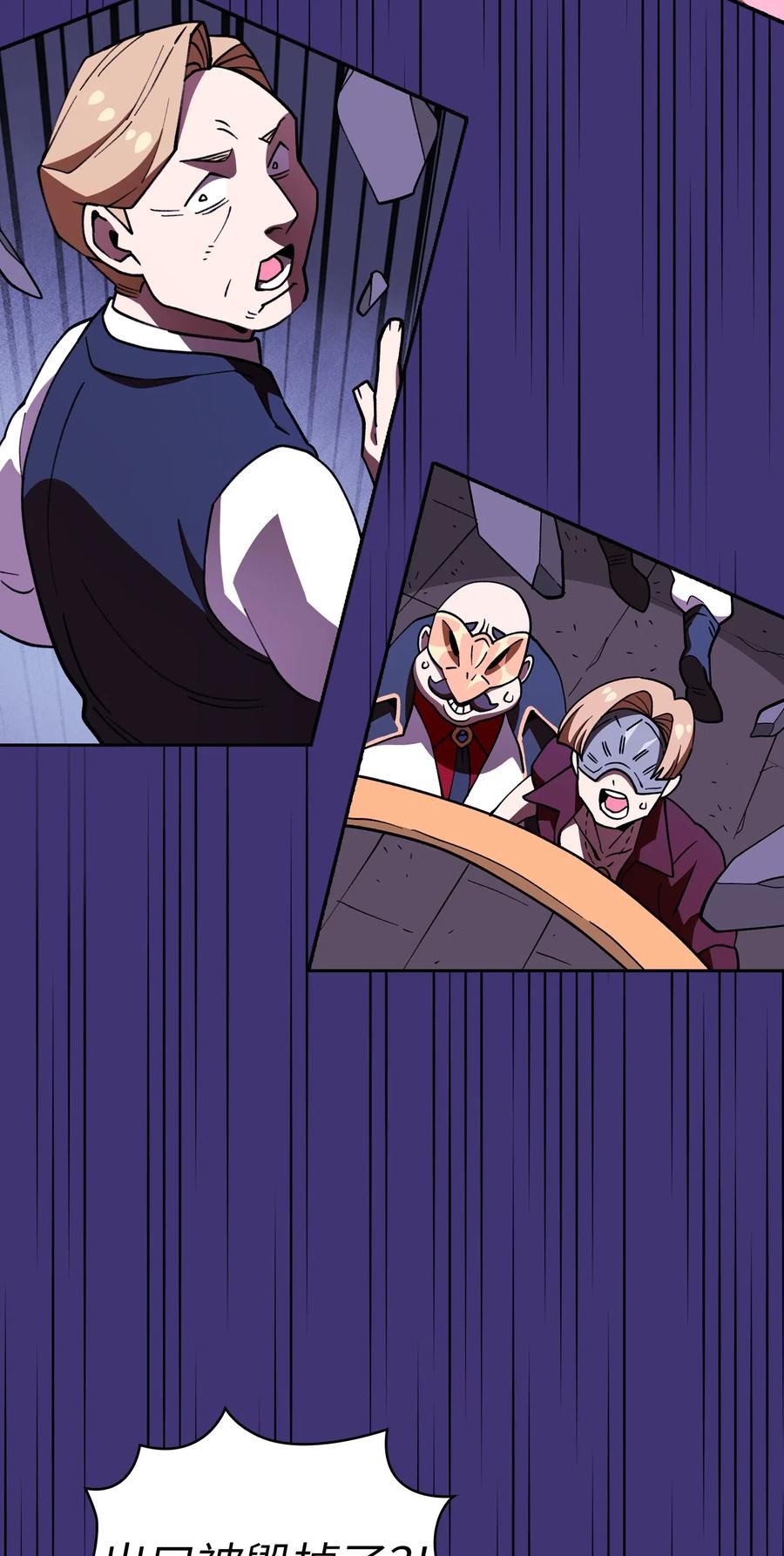 FFF级勇士求关注09 我们要被活埋了？