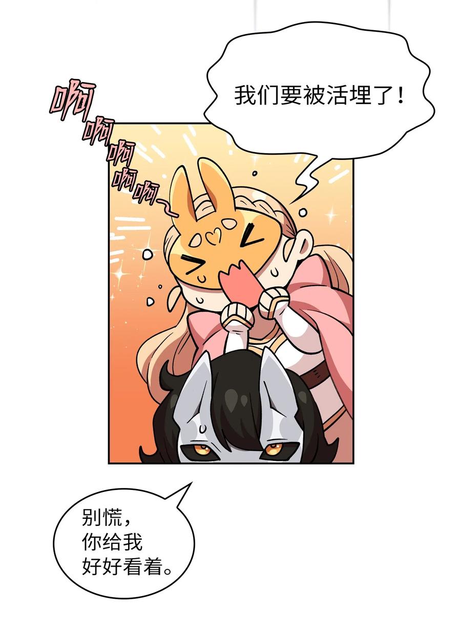 FFF级勇士求关注09 我们要被活埋了？