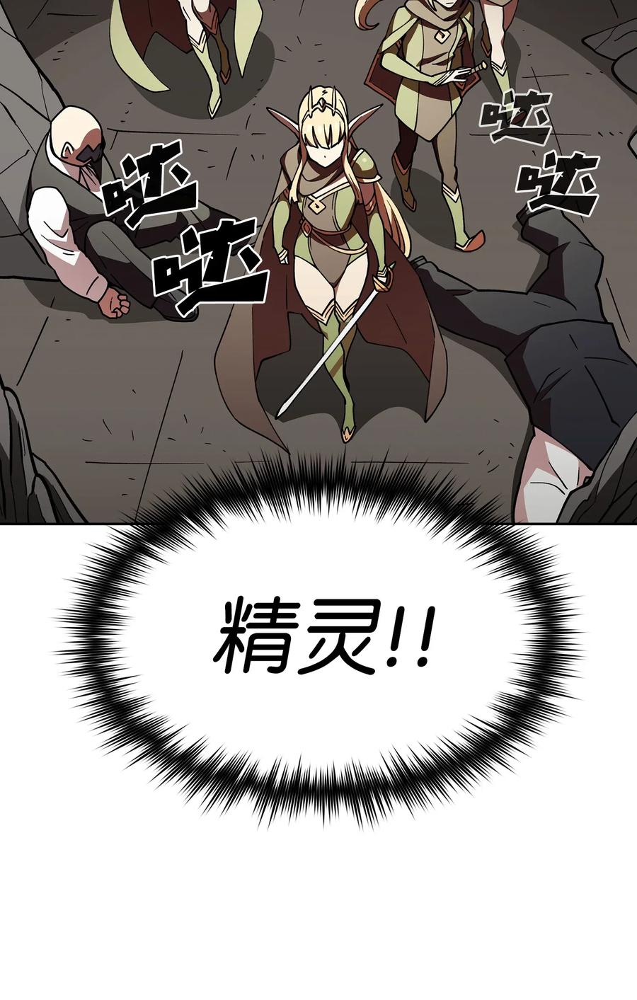 FFF级勇士求关注09 我们要被活埋了？