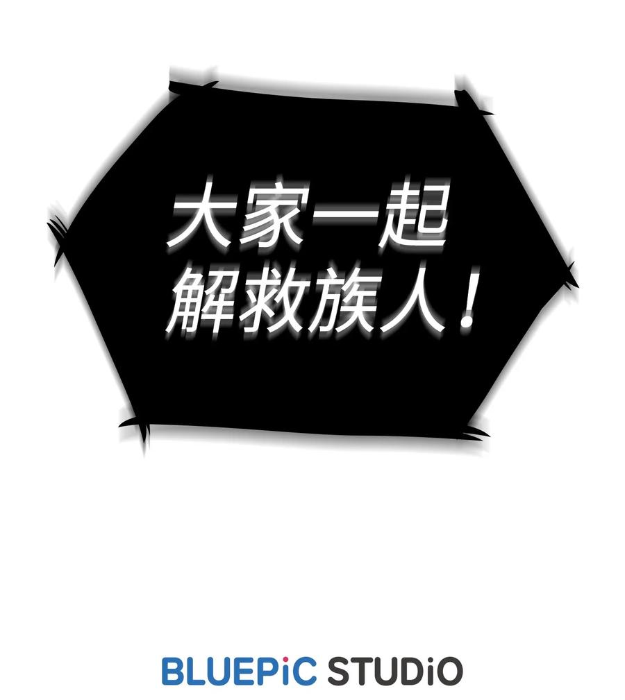 FFF级勇士求关注09 我们要被活埋了？