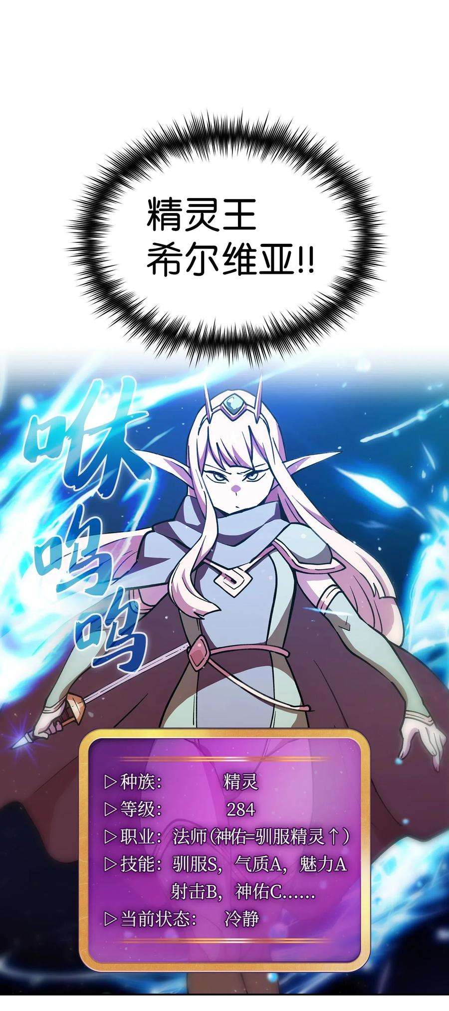 FFF级勇士求关注10 这是什么破系统！