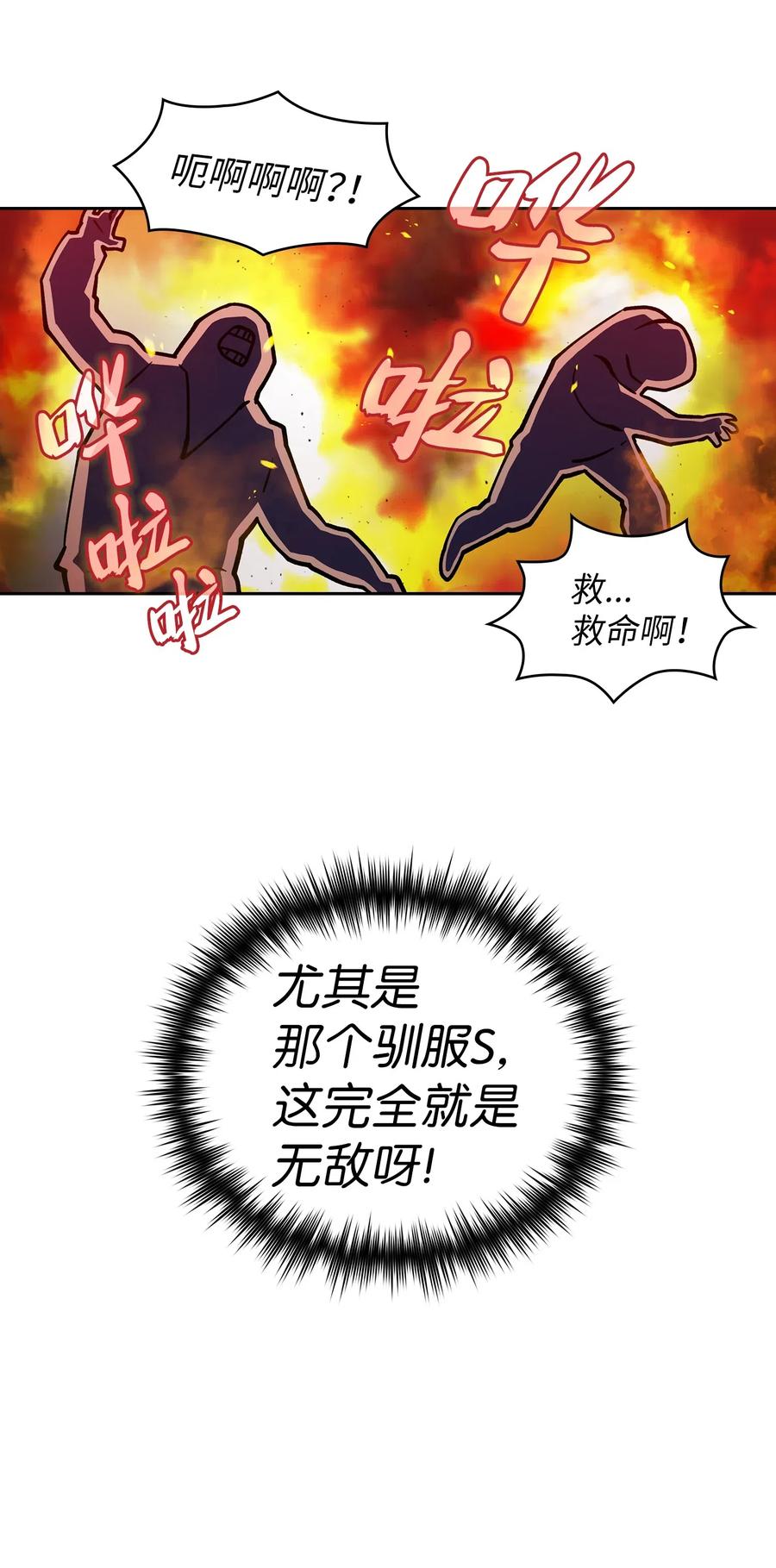 FFF级勇士求关注10 这是什么破系统！