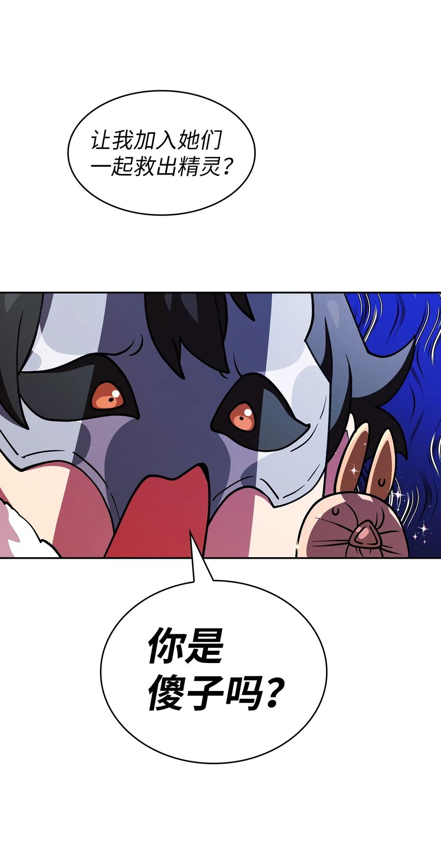 FFF级勇士求关注10 这是什么破系统！