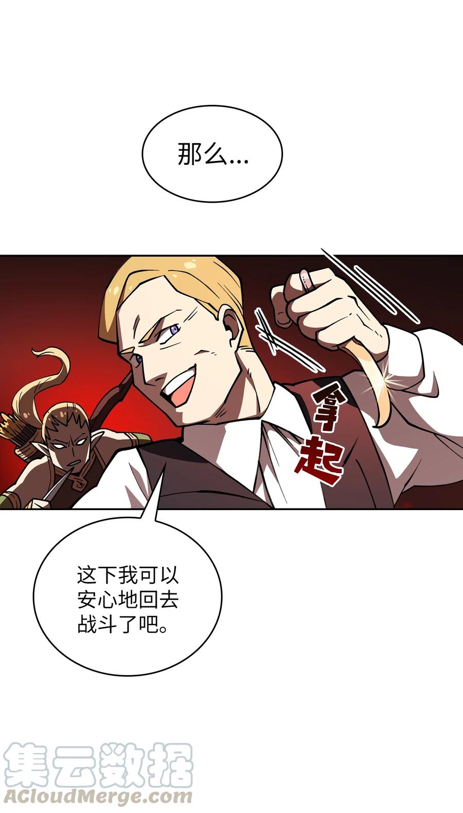 FFF级勇士求关注10 这是什么破系统！