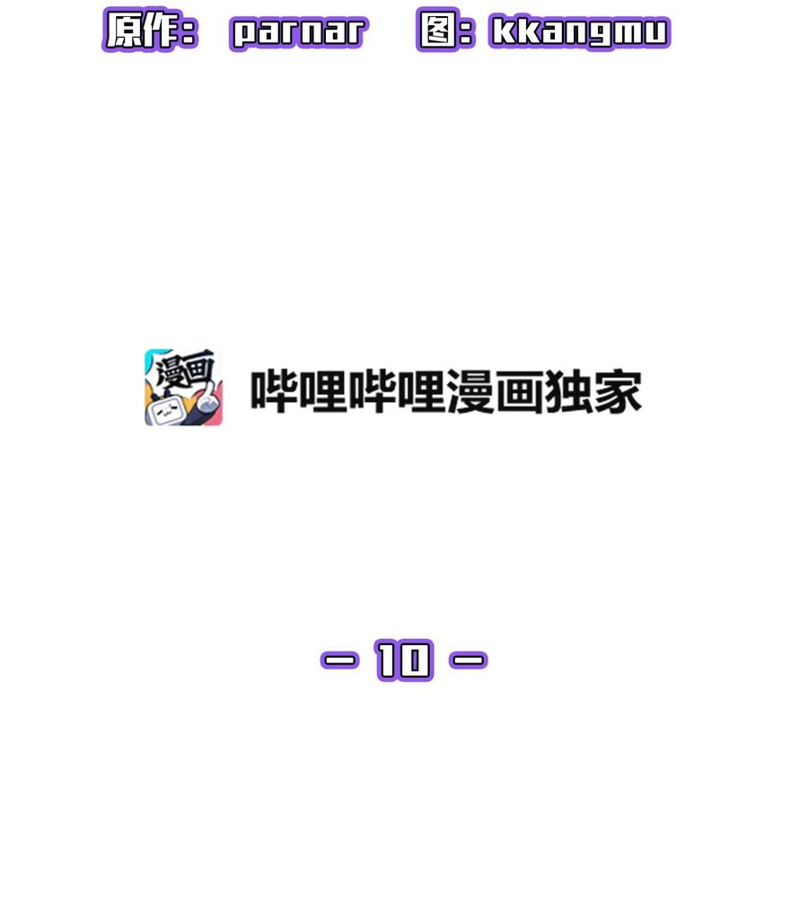 FFF级勇士求关注10 这是什么破系统！