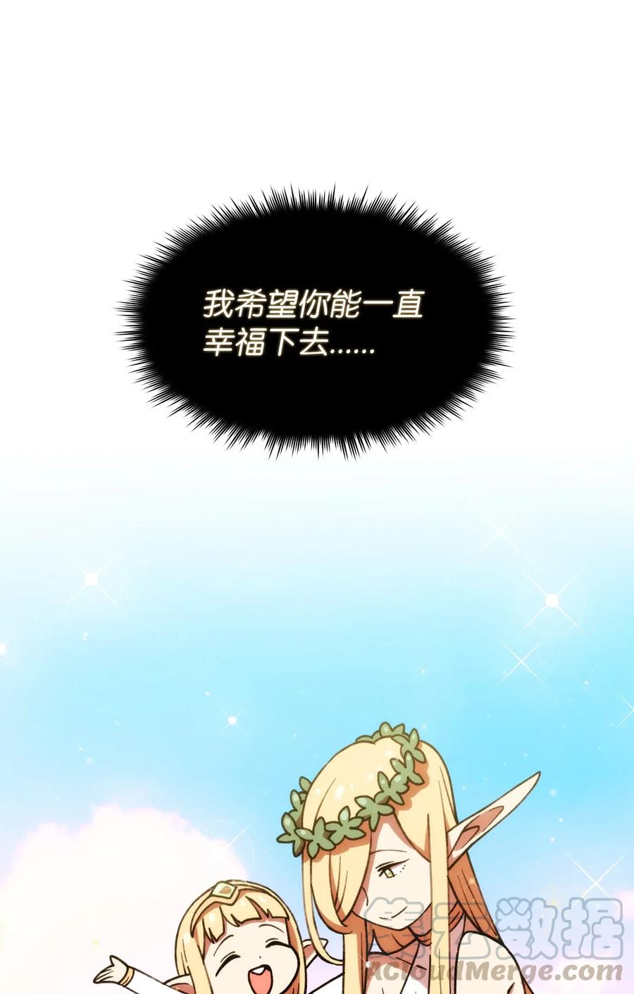 FFF级勇士求关注10 这是什么破系统！