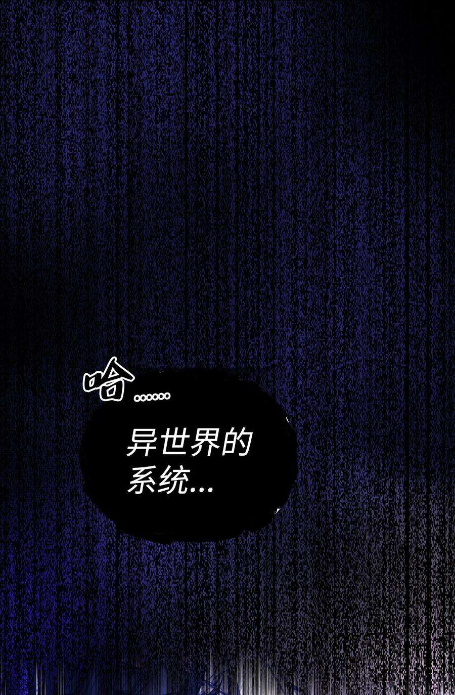 FFF级勇士求关注10 这是什么破系统！