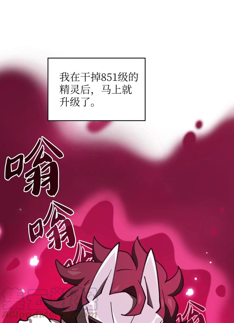 FFF级勇士求关注11 为了经验值，冲！