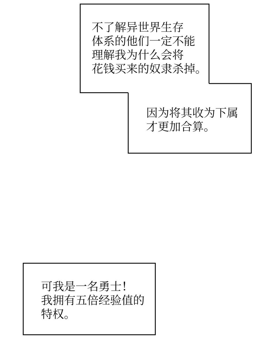 FFF级勇士求关注11 为了经验值，冲！