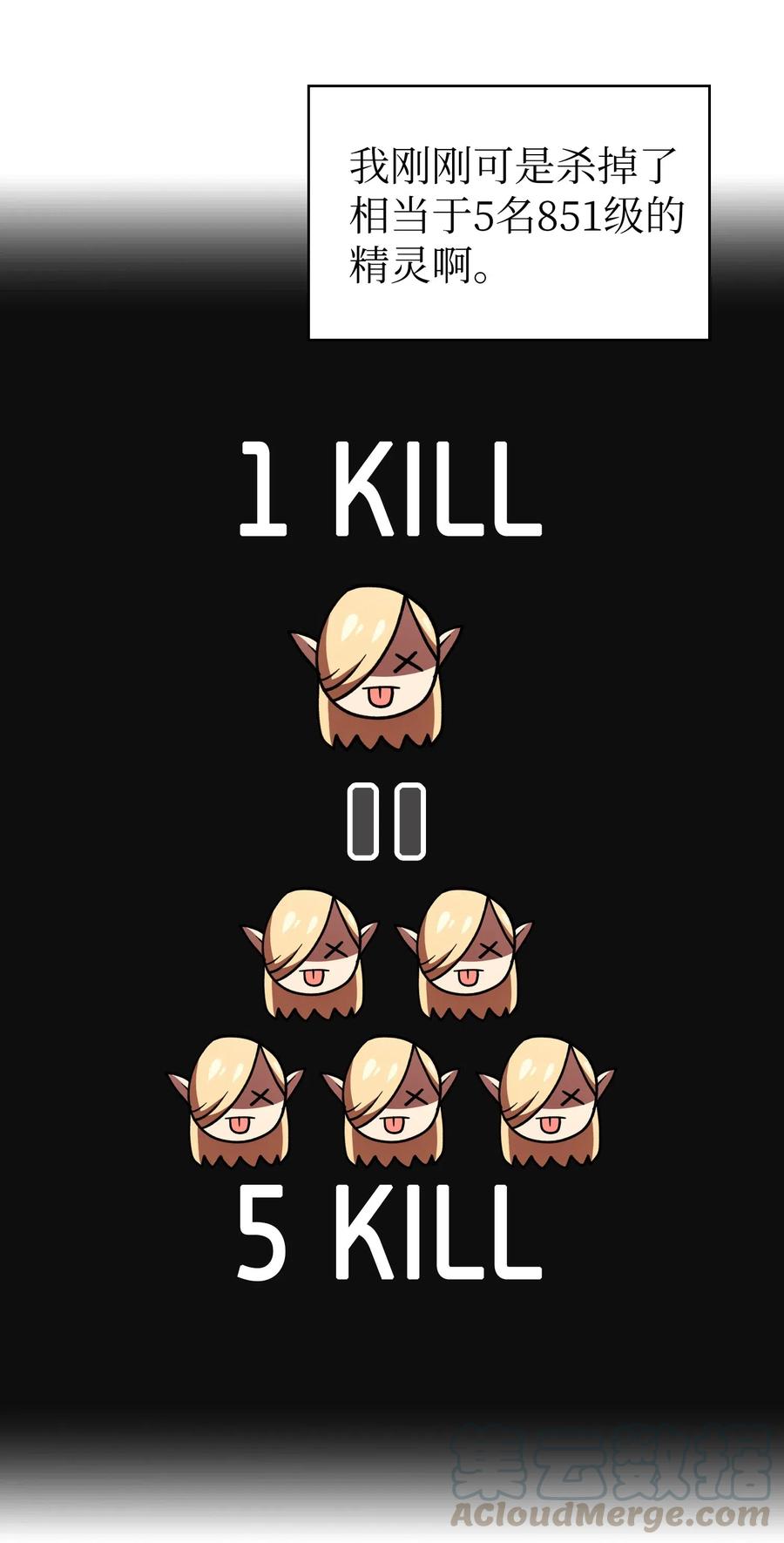 FFF级勇士求关注11 为了经验值，冲！