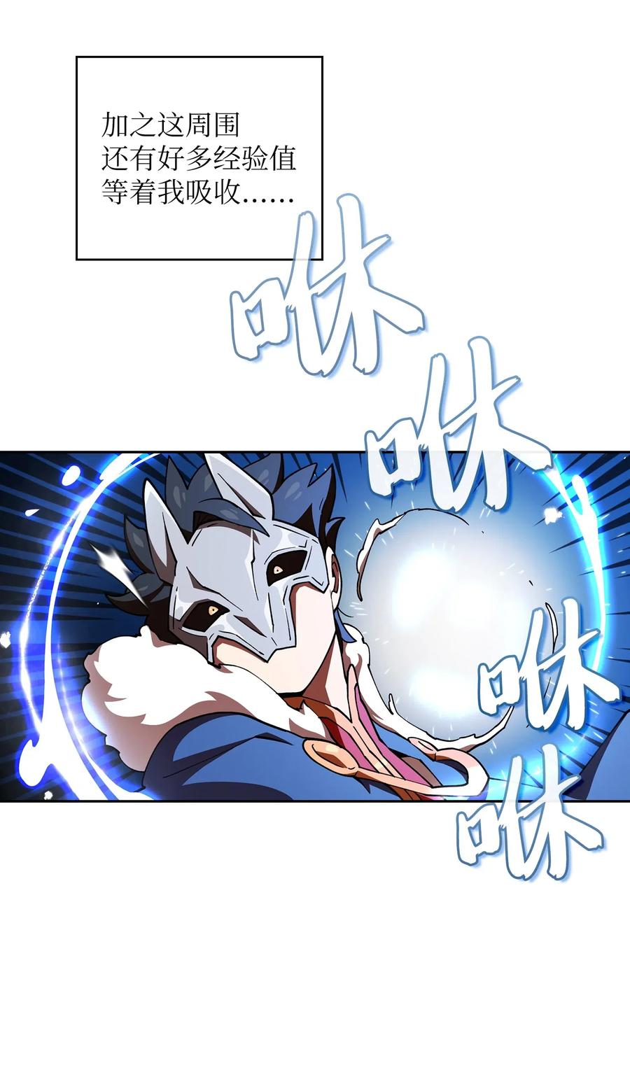 FFF级勇士求关注11 为了经验值，冲！