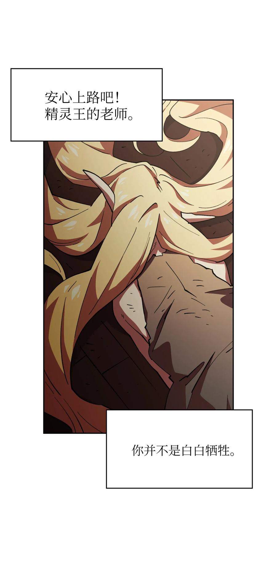 FFF级勇士求关注11 为了经验值，冲！