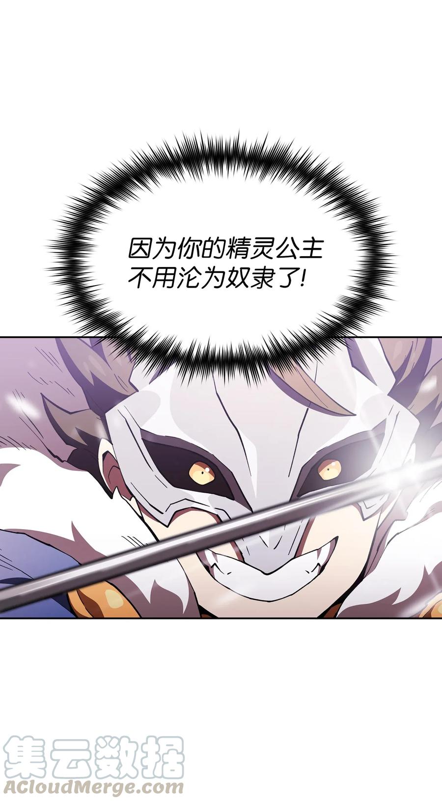 FFF级勇士求关注11 为了经验值，冲！