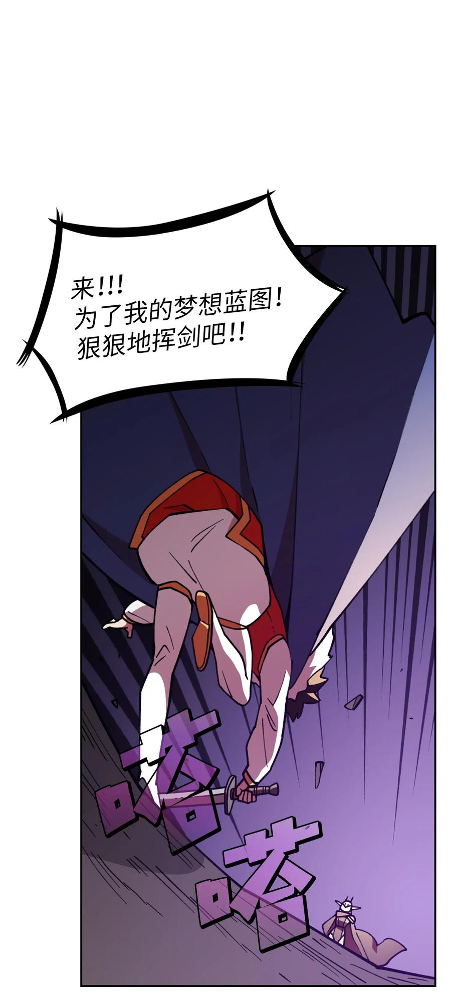 FFF级勇士求关注11 为了经验值，冲！