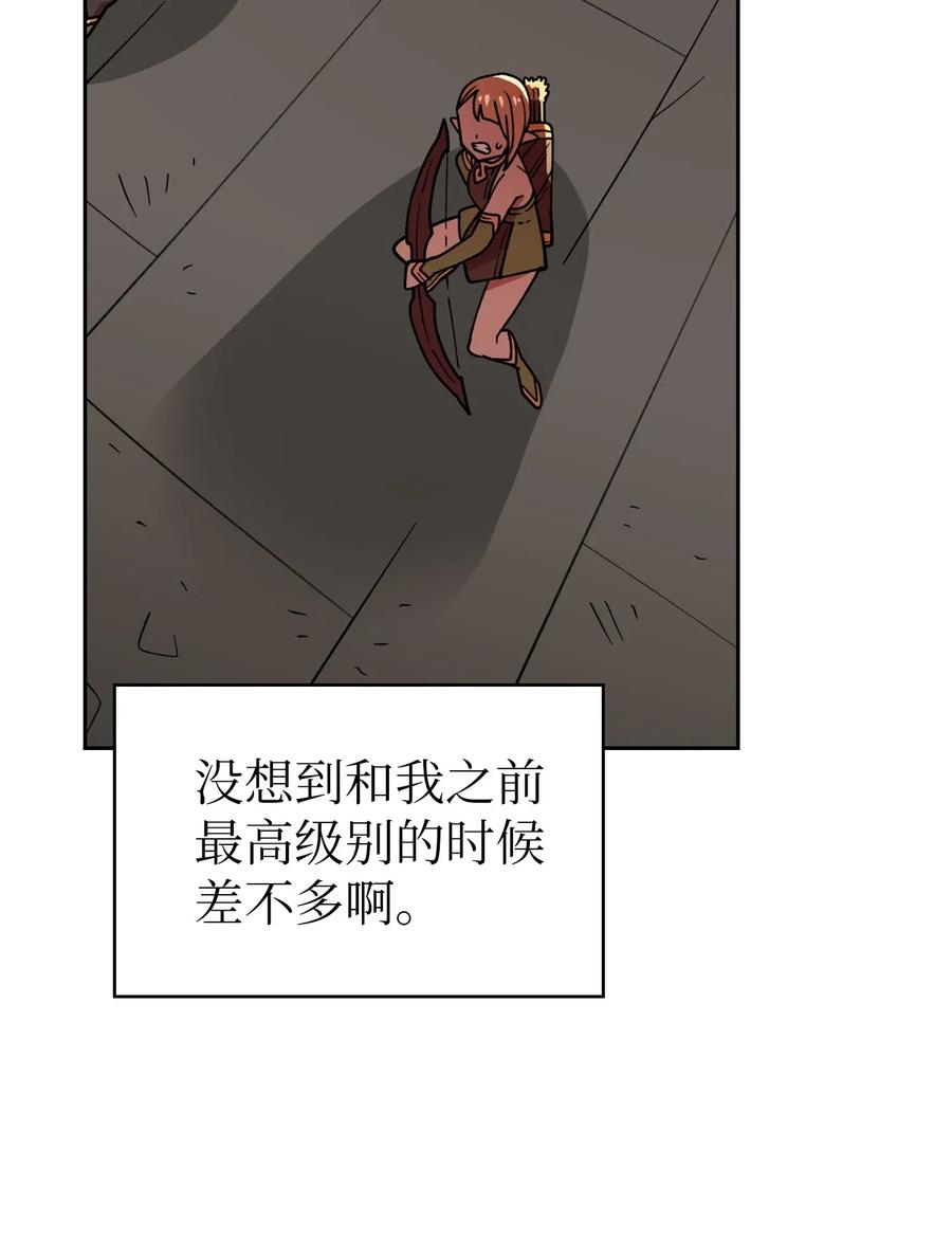 FFF级勇士求关注11 为了经验值，冲！