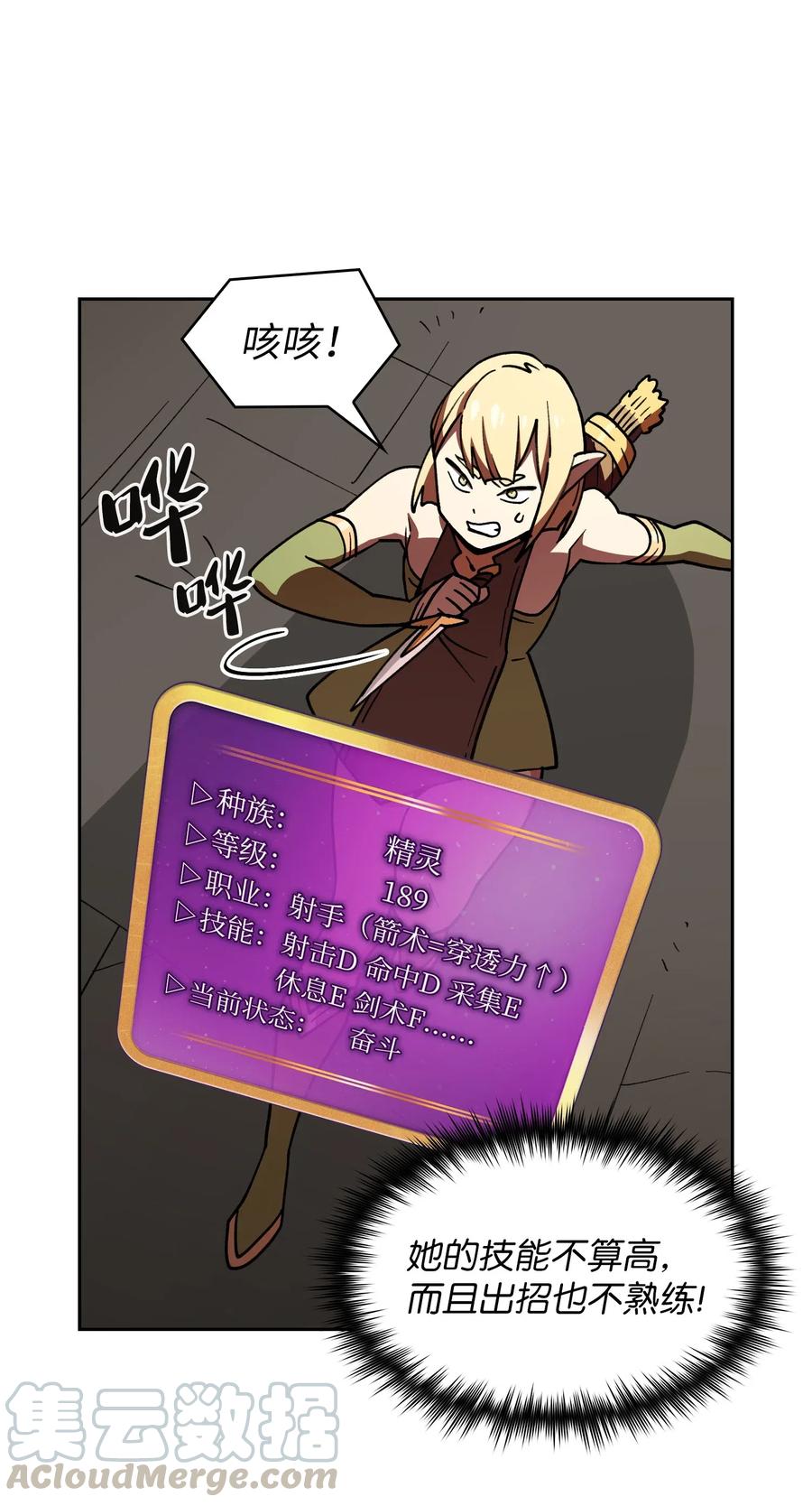 FFF级勇士求关注11 为了经验值，冲！