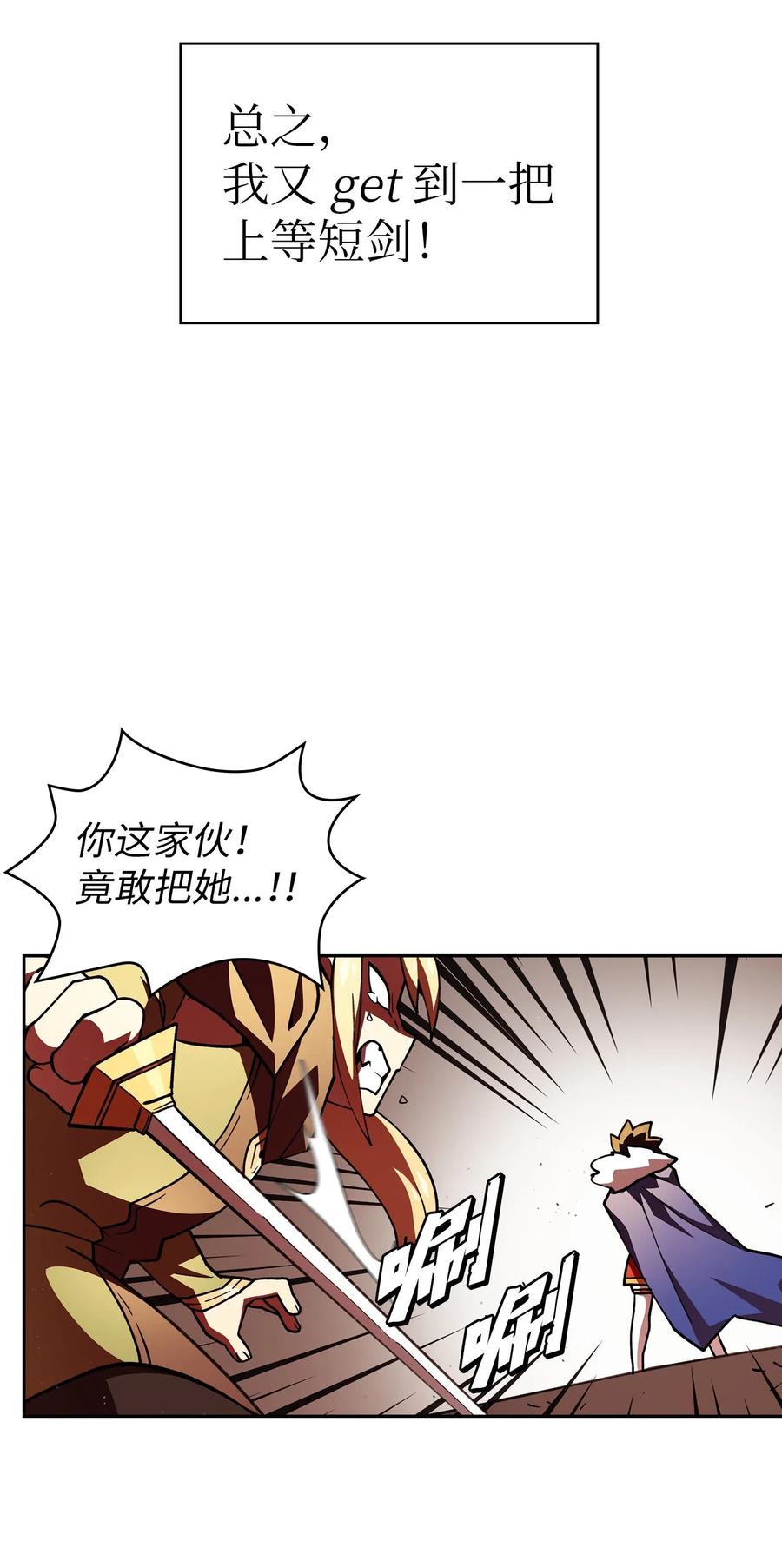 FFF级勇士求关注11 为了经验值，冲！