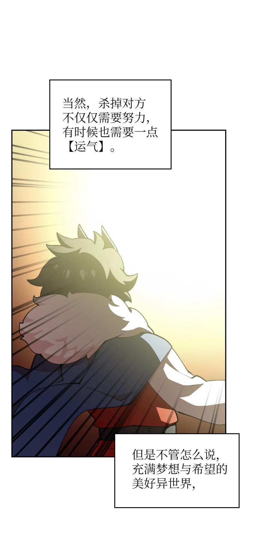 FFF级勇士求关注11 为了经验值，冲！