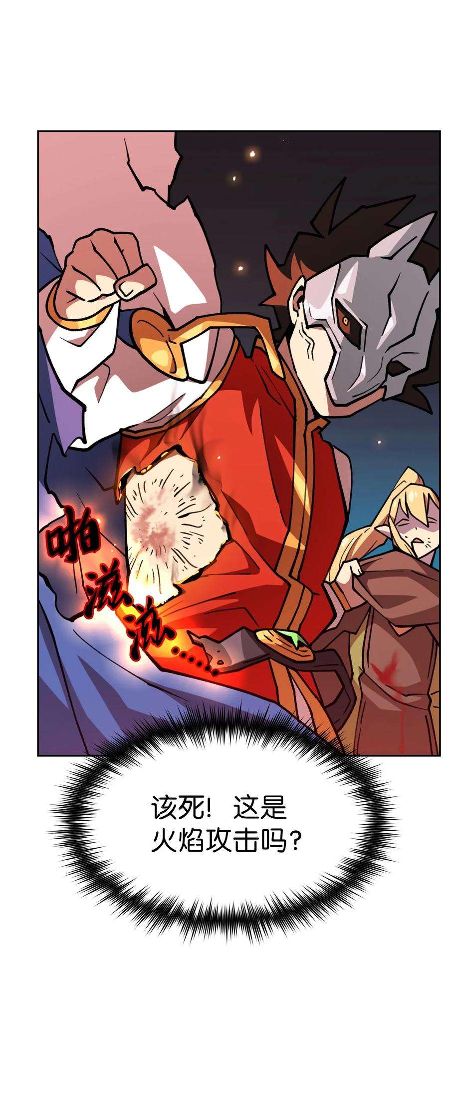 FFF级勇士求关注11 为了经验值，冲！