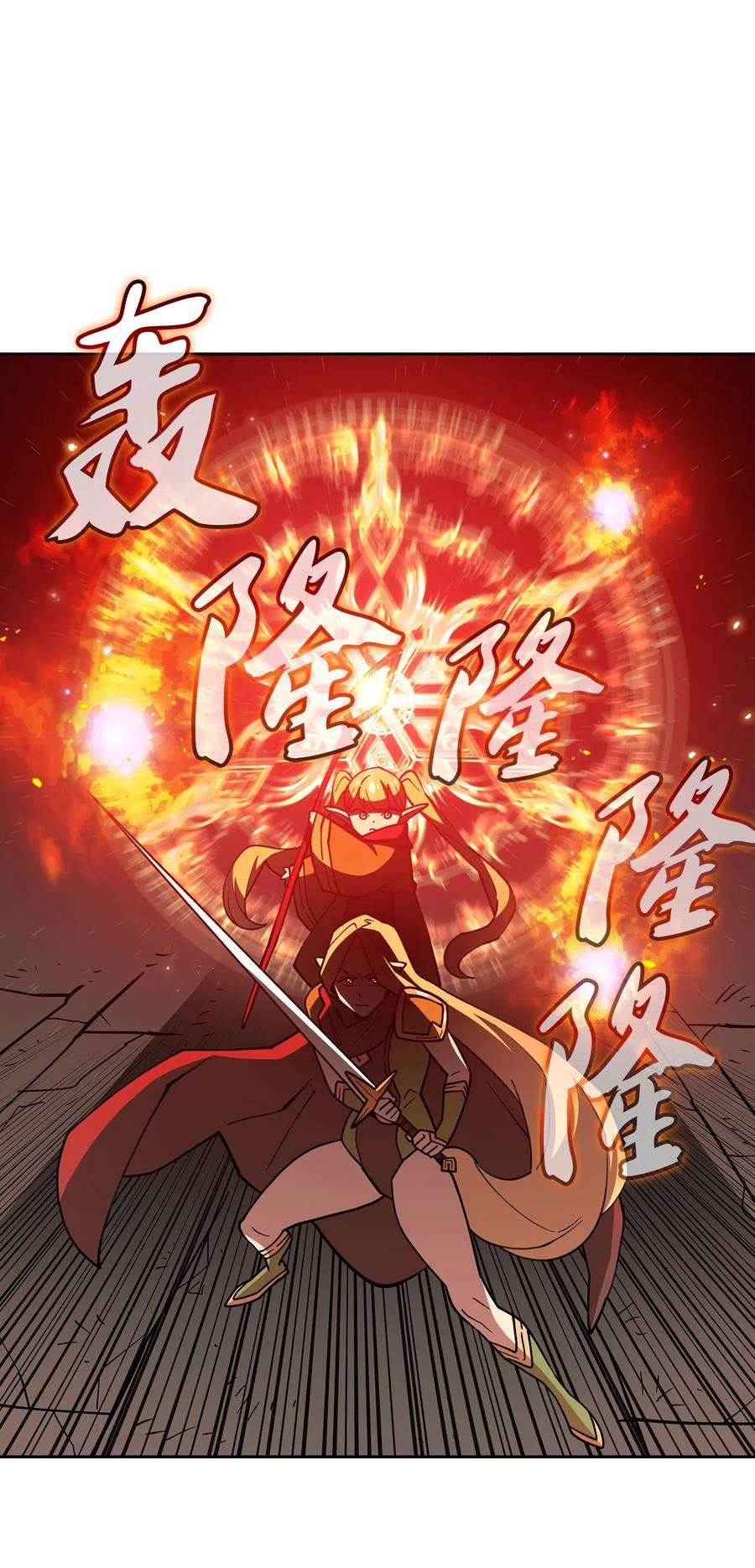 FFF级勇士求关注11 为了经验值，冲！