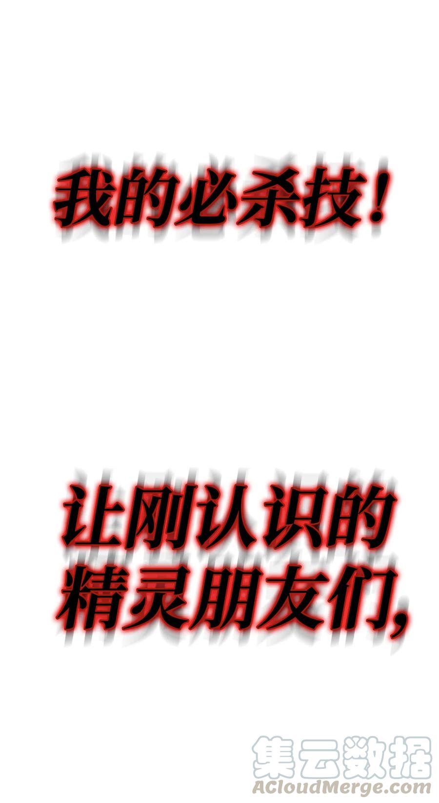 FFF级勇士求关注11 为了经验值，冲！