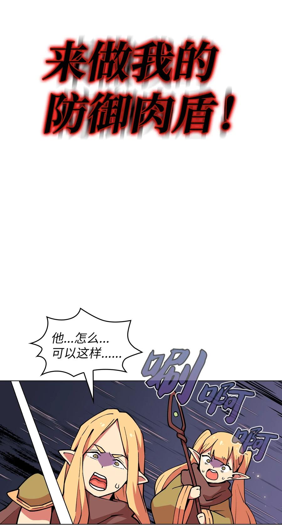 FFF级勇士求关注11 为了经验值，冲！