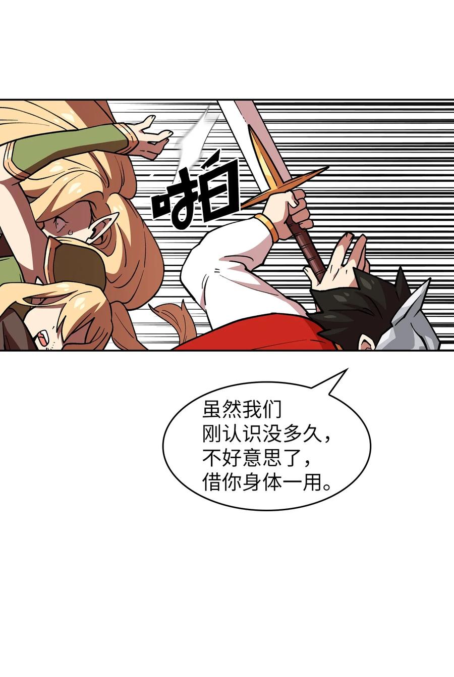 FFF级勇士求关注11 为了经验值，冲！