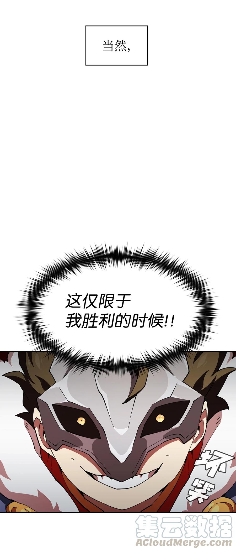 FFF级勇士求关注11 为了经验值，冲！