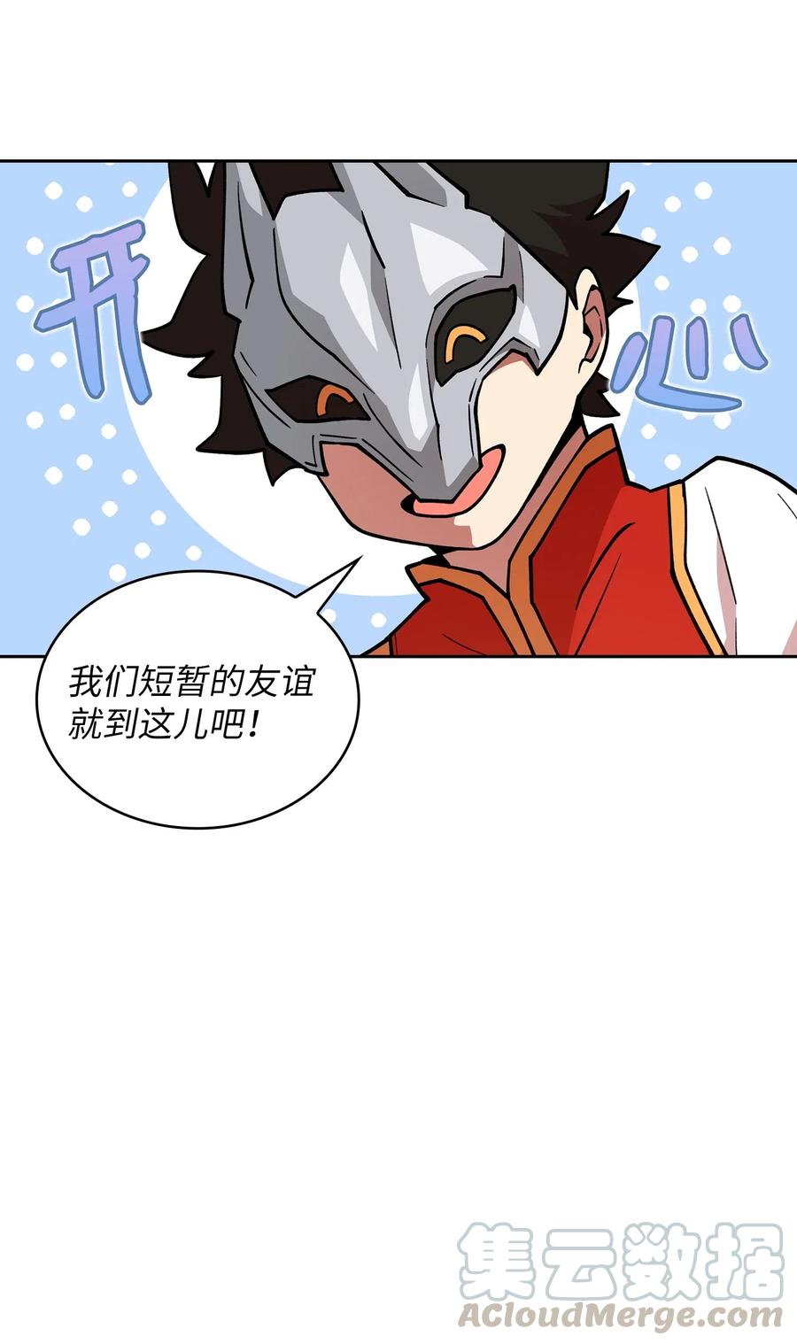 FFF级勇士求关注11 为了经验值，冲！