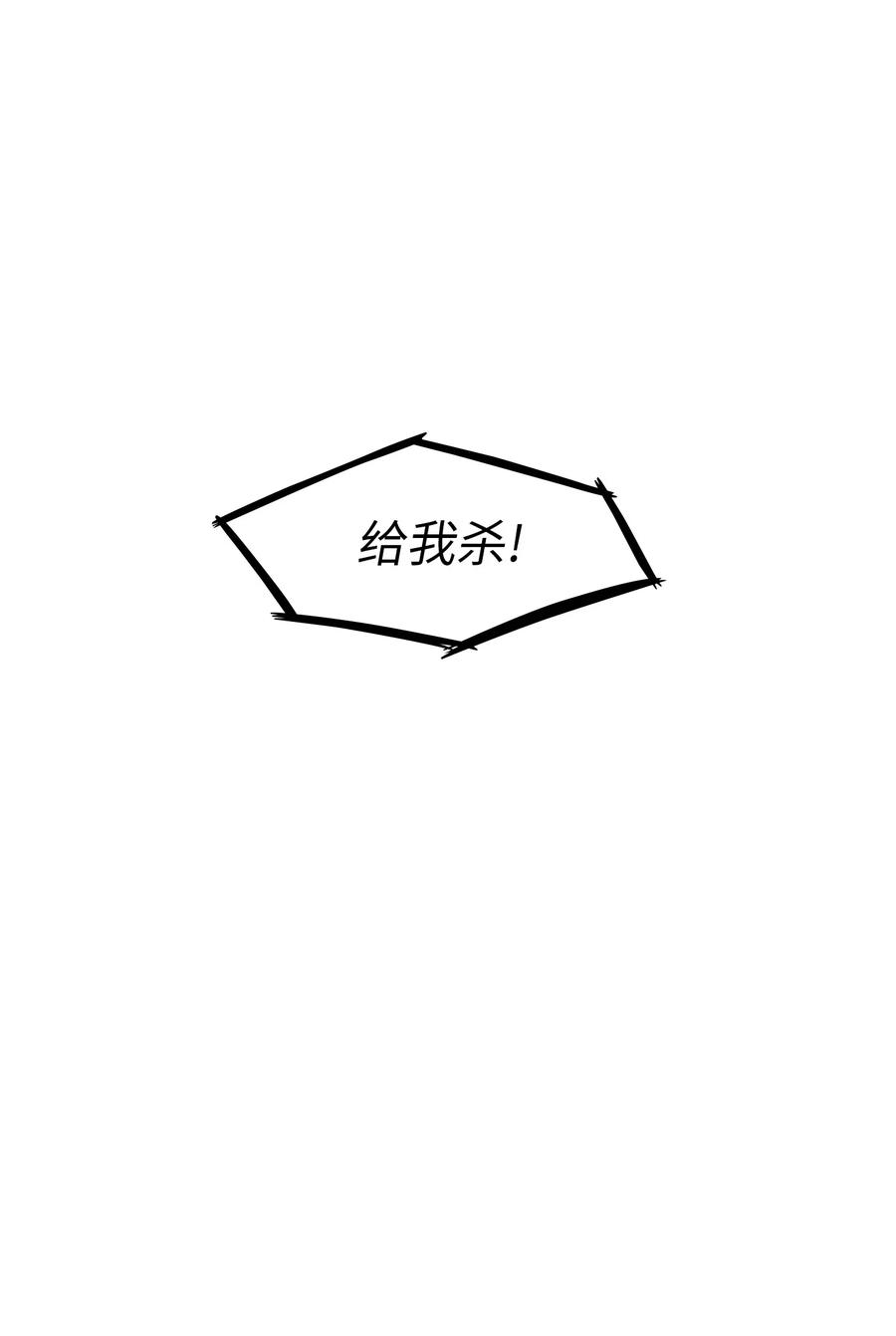 FFF级勇士求关注11 为了经验值，冲！