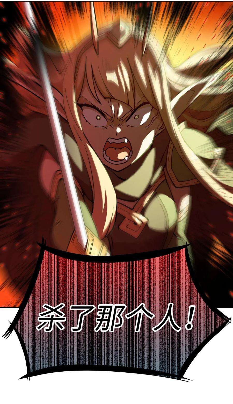 FFF级勇士求关注11 为了经验值，冲！