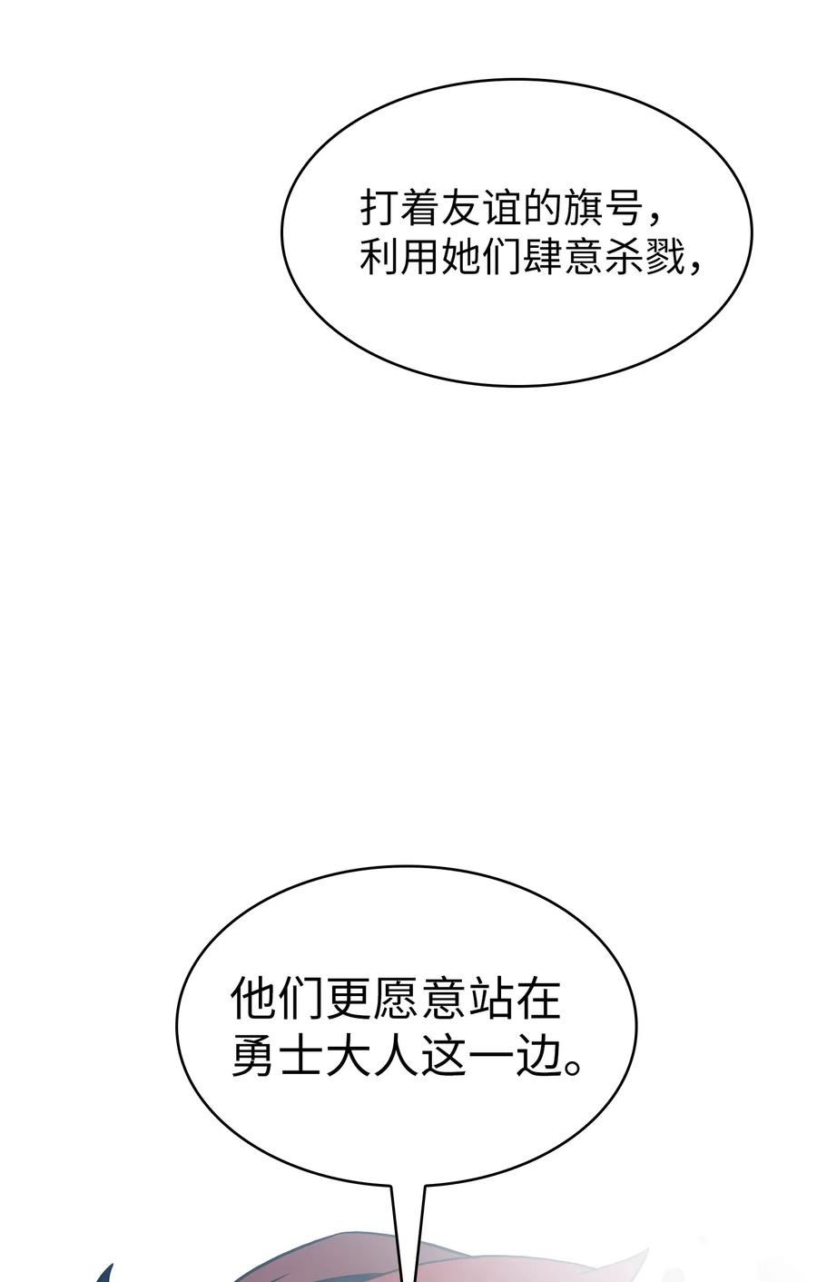 FFF级勇士求关注12 我们不要再见面了！