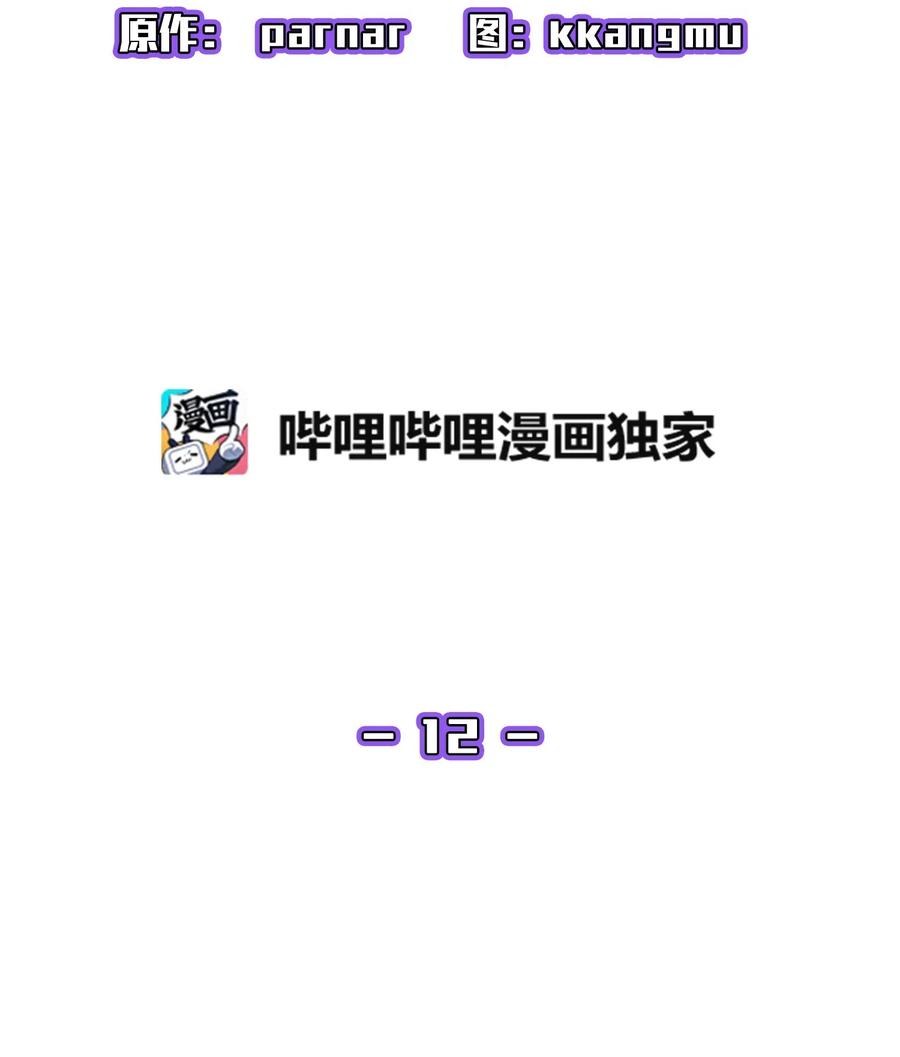 FFF级勇士求关注12 我们不要再见面了！