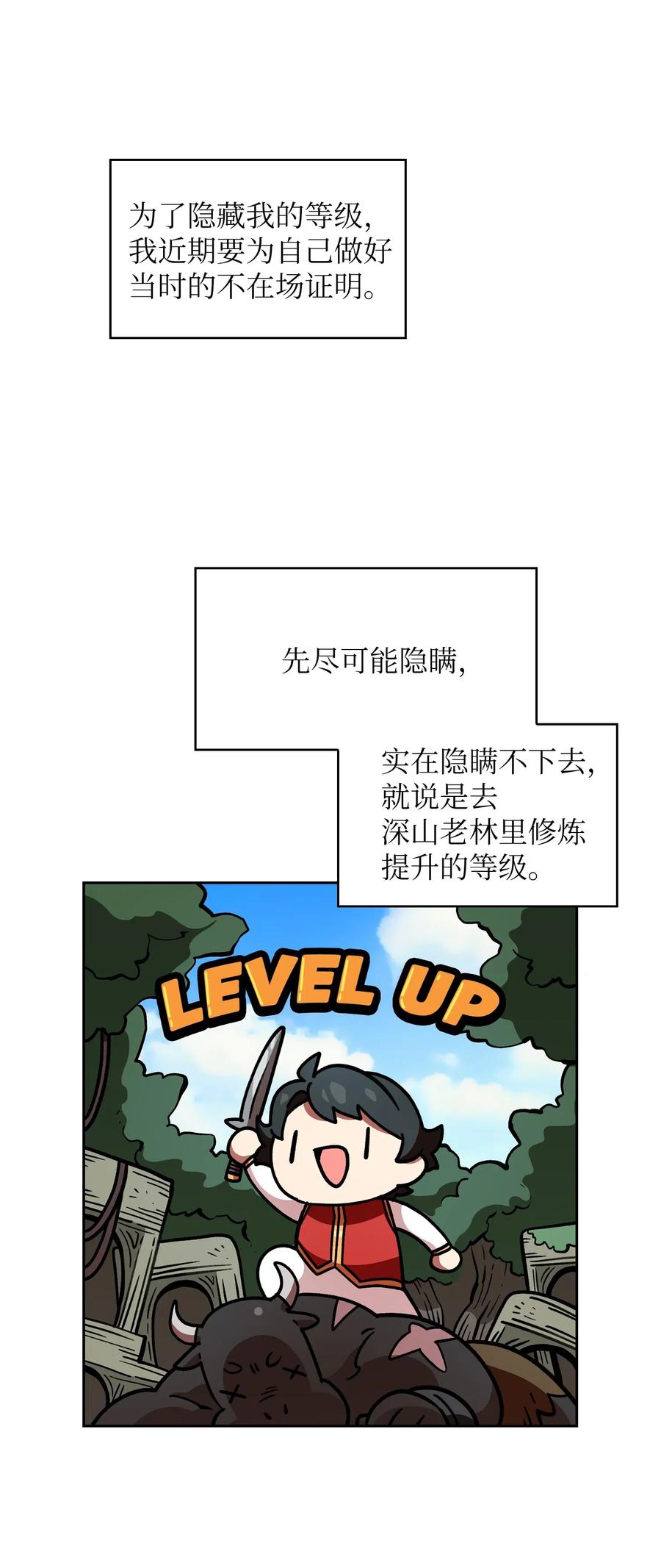 FFF级勇士求关注14 开始准备旅行装备！