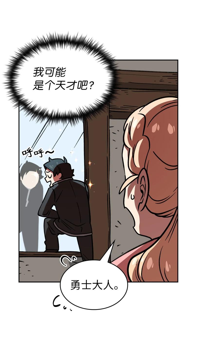 FFF级勇士求关注14 开始准备旅行装备！