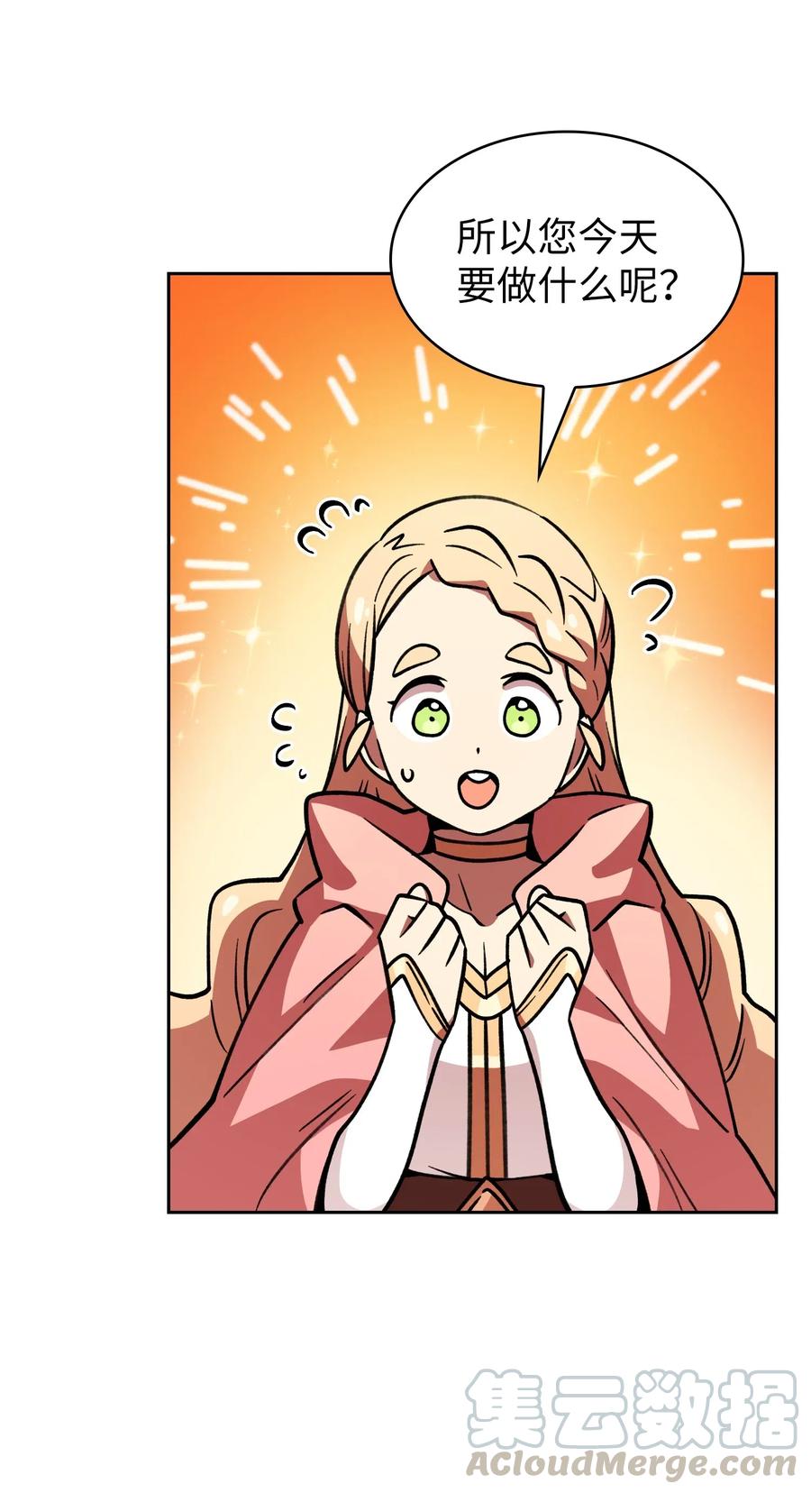 FFF级勇士求关注14 开始准备旅行装备！