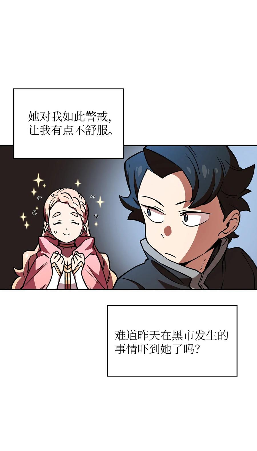 FFF级勇士求关注14 开始准备旅行装备！