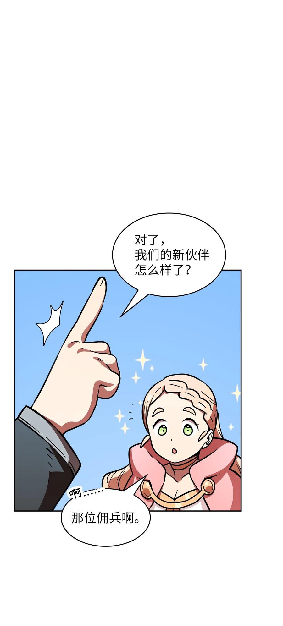 FFF级勇士求关注14 开始准备旅行装备！