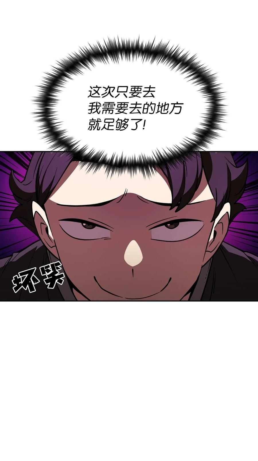 FFF级勇士求关注14 开始准备旅行装备！