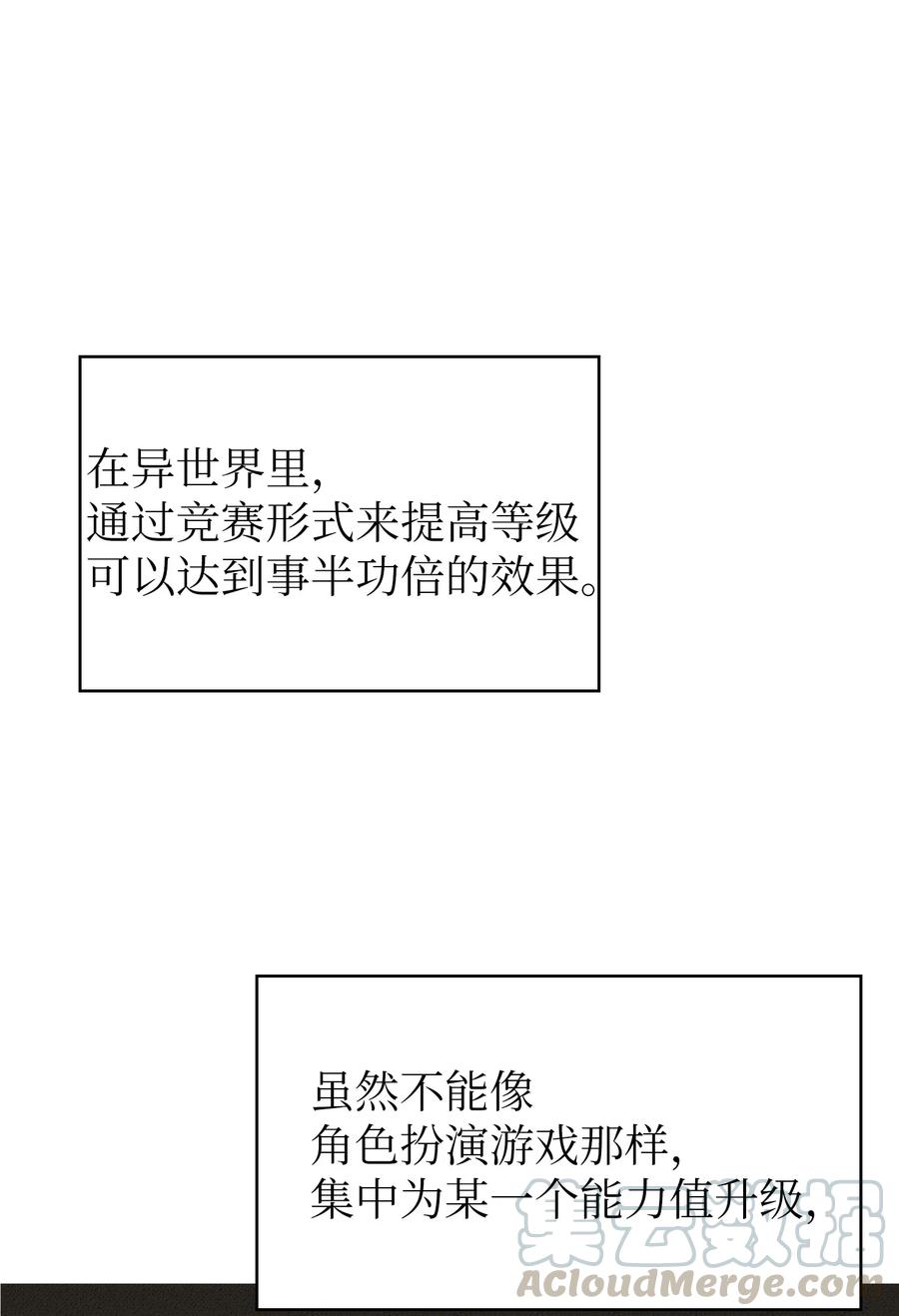 FFF级勇士求关注14 开始准备旅行装备！