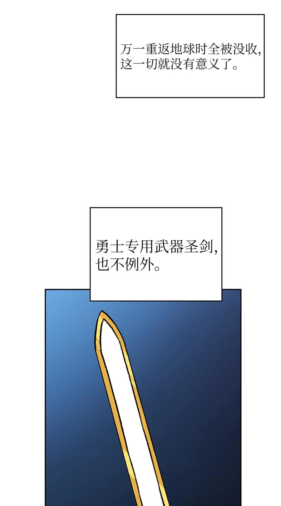 FFF级勇士求关注14 开始准备旅行装备！